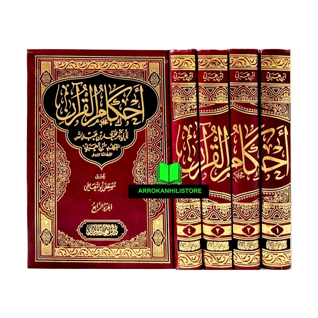 Kitab Ahkamul Qur'an Ahkam Al Quran 4 Jilid Ibnul Arobi Ibn Arabi ORIGINAL LENGKAP 4 Jilid Dar Ghod 