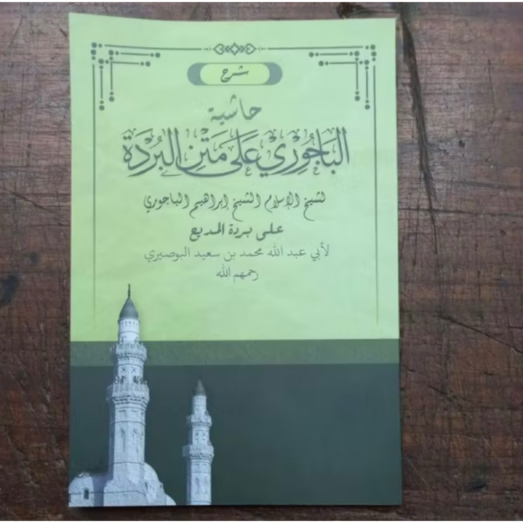 produk A (kitab bajuri burdah syarah qosidah burdah,kitab burdah,kitab pesantren kosongan soft cover