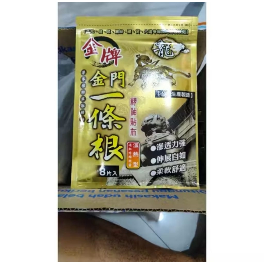 Koyo Taiwan KINMEN YI TIAO GEN Gold Hot