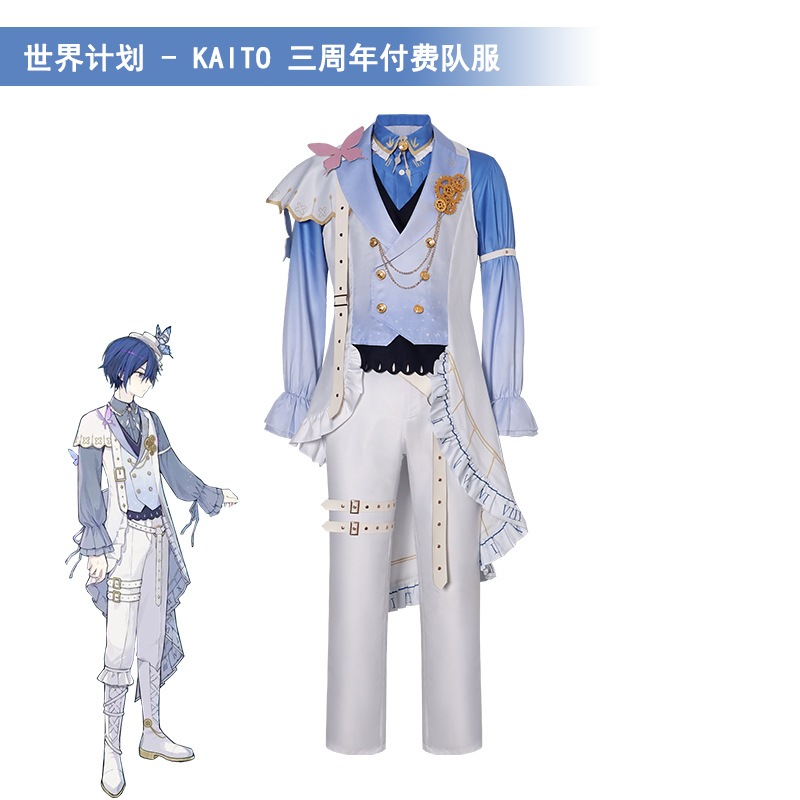 Project Sekai cosplay KAITO cosplay costume clothes