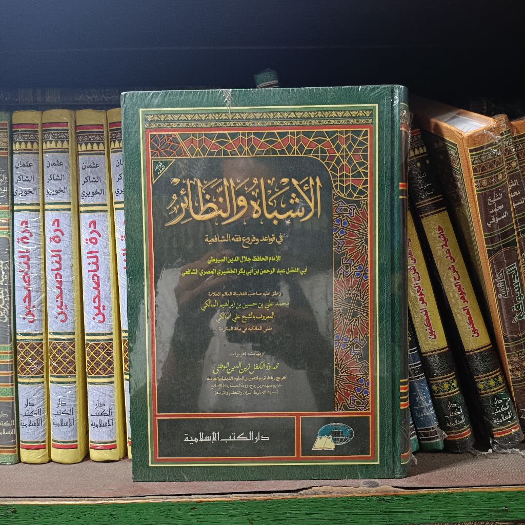 ASYBAH WA NADZOIR (CET: DKI ISLAMIYYAH) ASYBAH WAN NADZOIR | ASYBAH WA NADZOIR