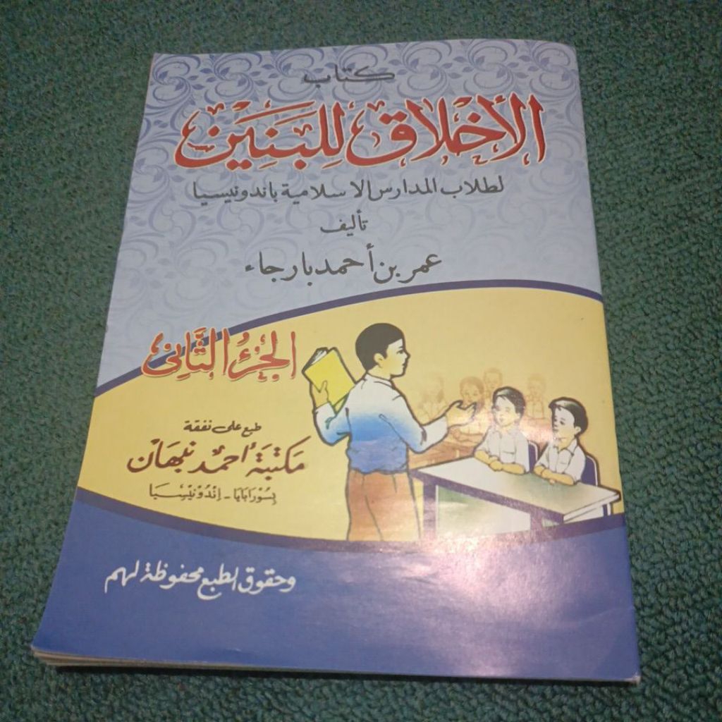 AKHLAKUL BANIN JUZ 2