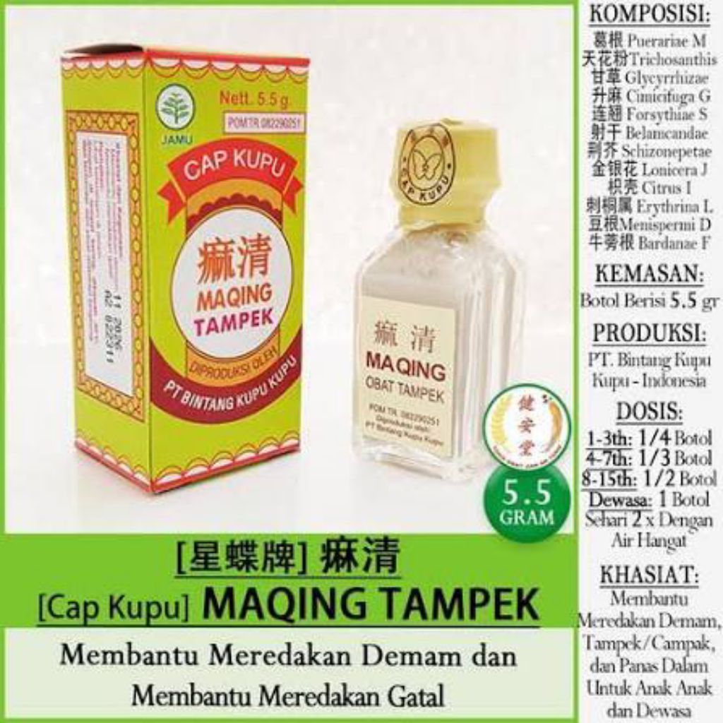 MAPOH MA QING TAMPEK CAP KUPU 5.5 GRAM / OBAT TAMPAK DEMAM & GATAL Obat Herbal Tampek, Cacar, Demam 