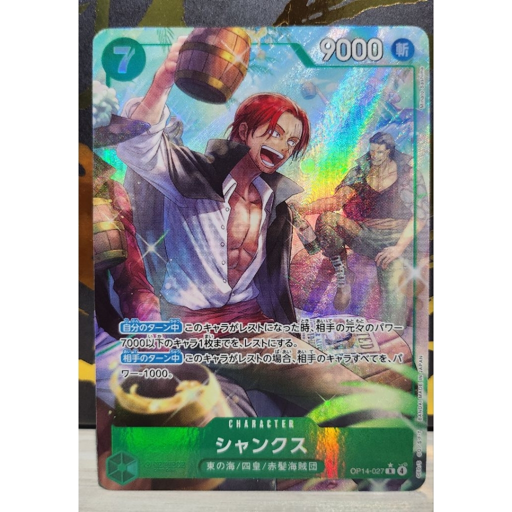 one piece tcg op14 parallel rare shanks PR AA