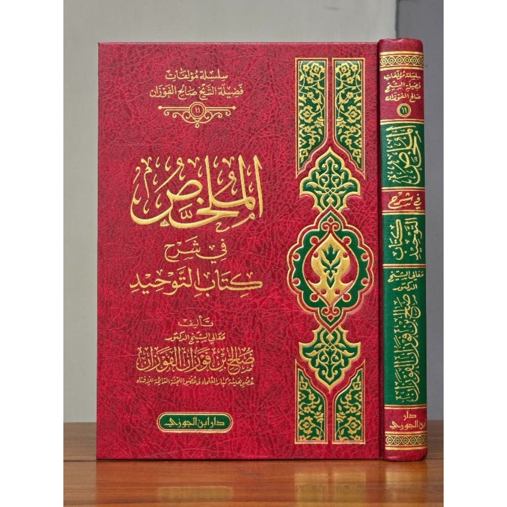 MULAKHOSH KITAB TAUHID | Syarah kitab tauhid