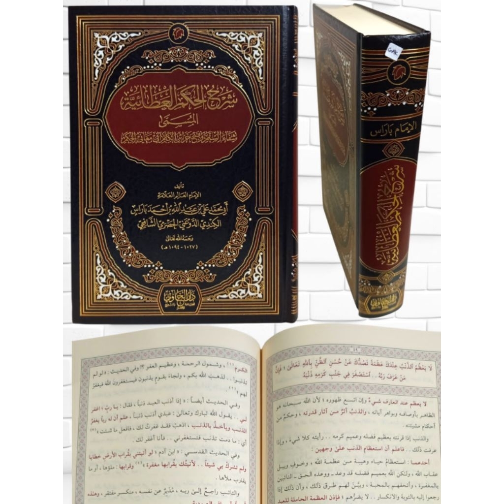 Syarah Hikam Atho'iyyah Karya Syaikh Ali Baros