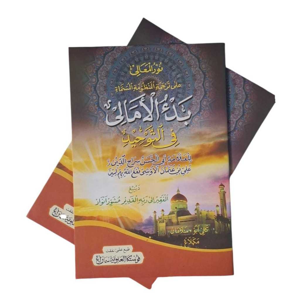 Bad'ul Amali fi Tauhid Terjemah Gandul dan Jawa Pegon