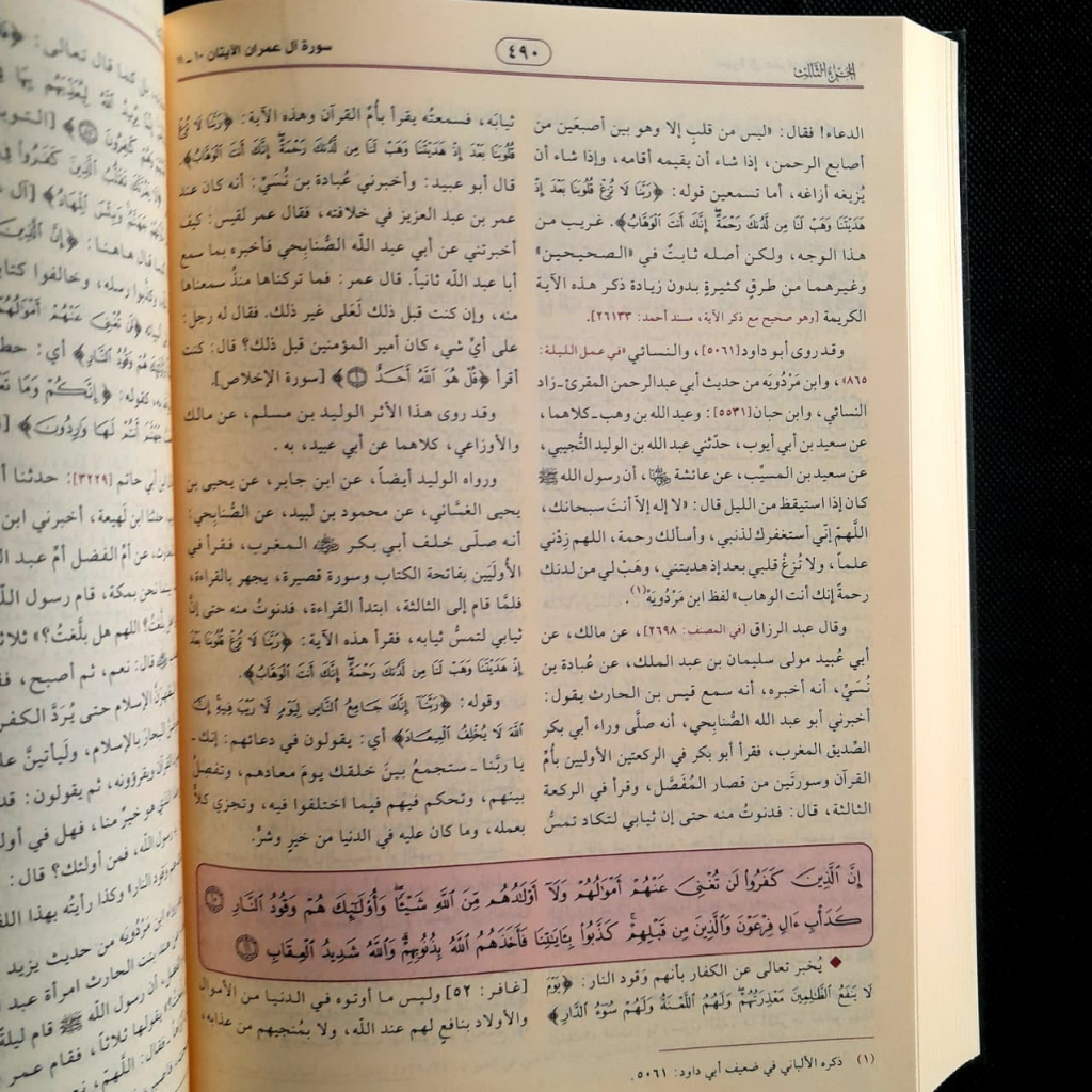 Jual Kitab Tafsir Ibnu Katsir 4 Jilid Muassasah Alresalah Tafsir Quran Ibn Katsir | تفسير ابن كثير 1/4 Impor Original di Toko Kitab Alresalah