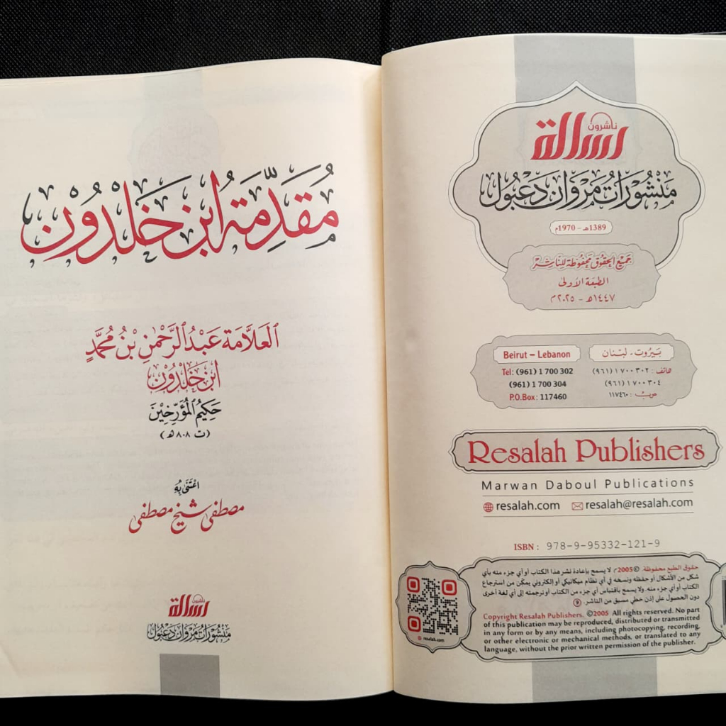 Jual Kitab Muqaddimah Ibnu Kholdun Muassasah Alresalah Muqaddimah Ibnu Khaldun | مقدمة ابن خلدون/فني Impor Original di Toko Kitab Alresalah
