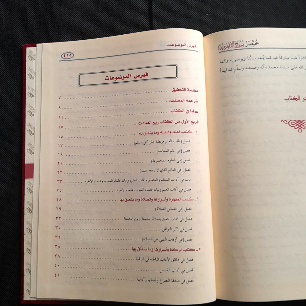 Jual Kitab Mukhtasar Minhajul Qashidin Ibnu Qudamah Muassasah Alresalah Minhajul Qoshidin | مختصر منهاج القاصدين /فني Impor Original di Toko Kitab Alresalah