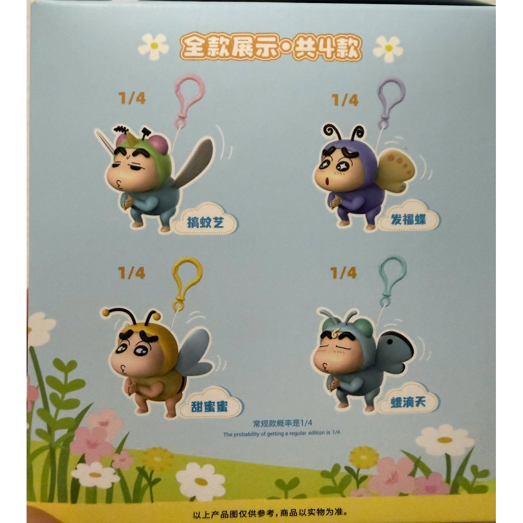Blind Box Shinchan | Blind Box Flapping Wings Crayon Shinchan