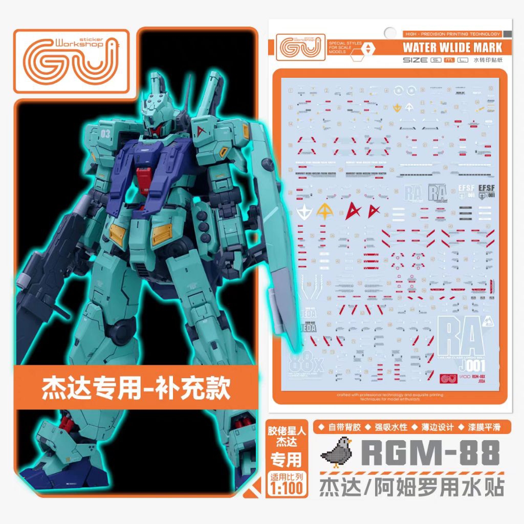 MG 1/100 RMG-88X JIEDA AMURO RAY VER. WATER DECAL GUGU STUDIO