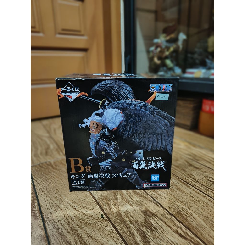 ICHIBAN KUJI KING PRIZE B BIB ORIGINAL BANDAI