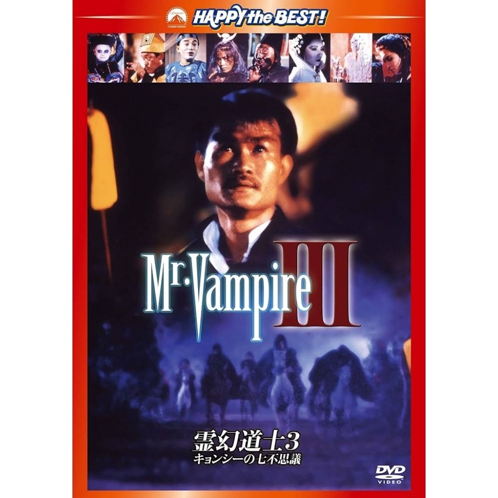 BEST QUALITY Promo Kaset Film Vampir Cina Vampire China TERLARIS DTS ENTERTAINMENT