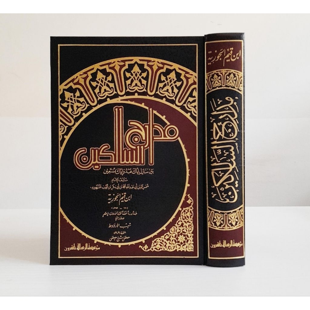 madarijus salikin madarij as salikin MADARIJUS SALIKIN 1 JILID