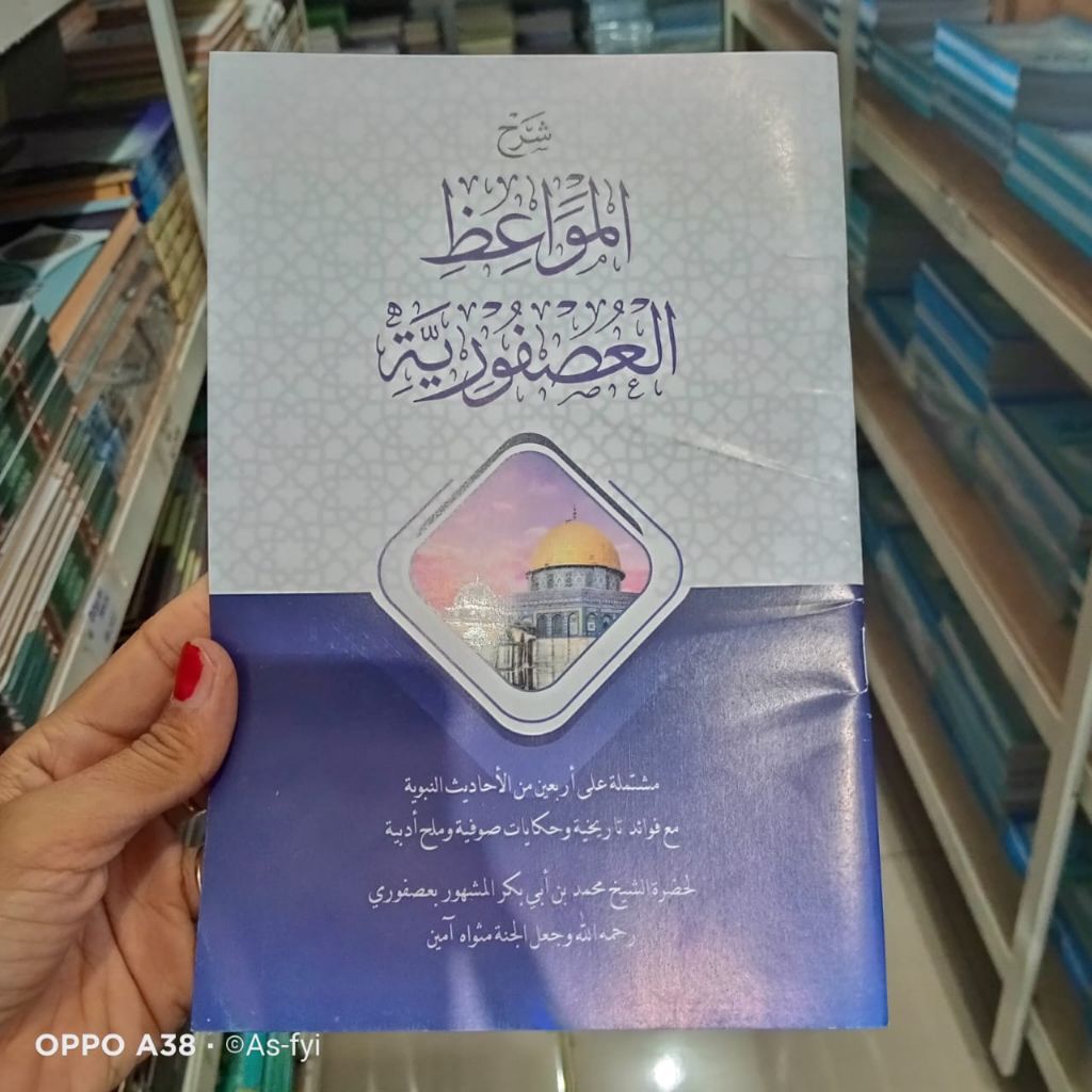 Usfuriyah kosongan / Syarah Mawaid Usfuriyah