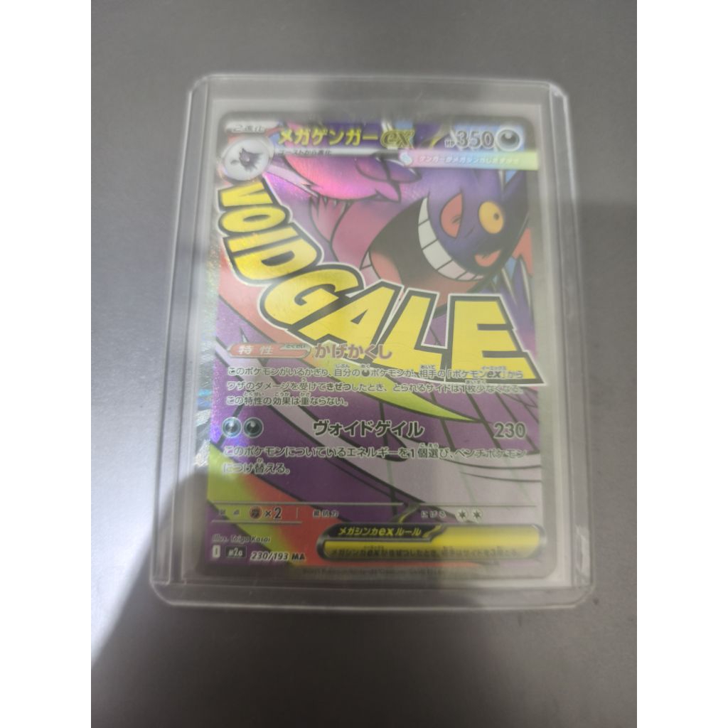 Kartu Pokemon Mega Gengar Ex MA Mega Dream Ex Jepang