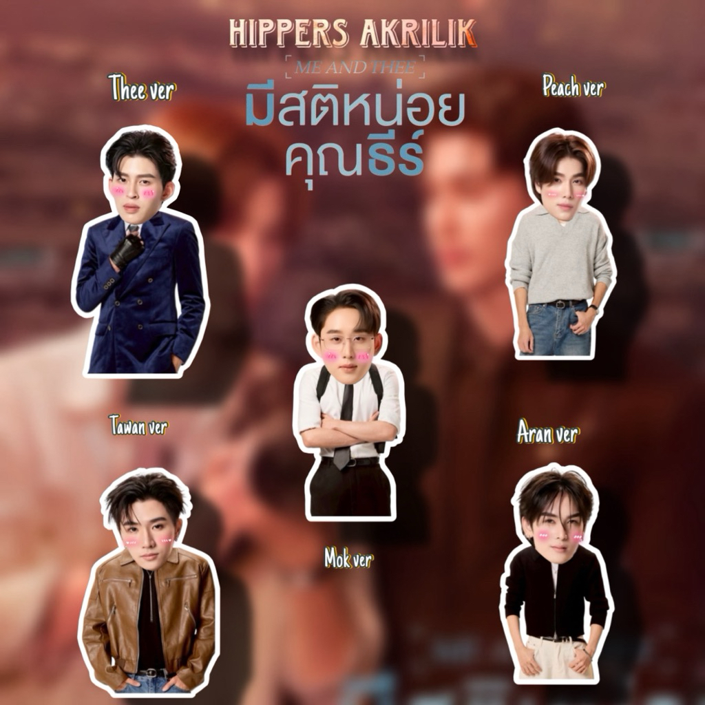 hippers grripys akrilik me & thee pond phuwin pondphuwin permpoon doll gmmtv doll dollkey thaientu l