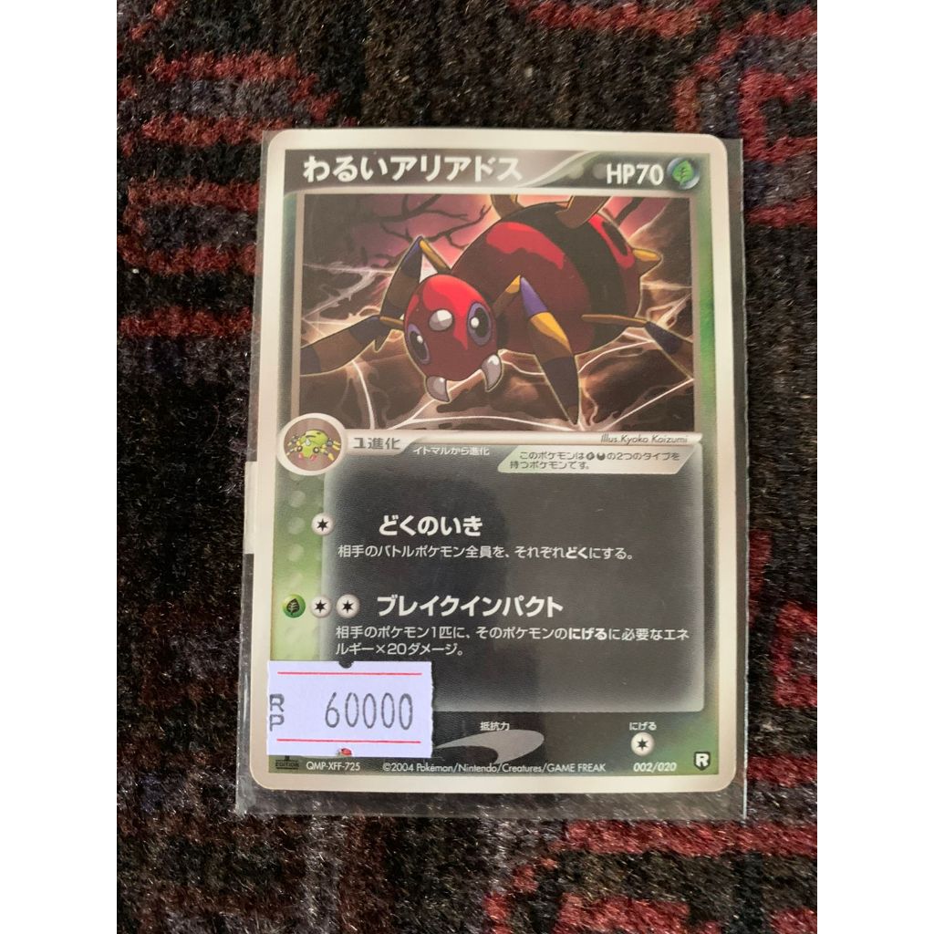 Dark Ariados Pokemon Japanese