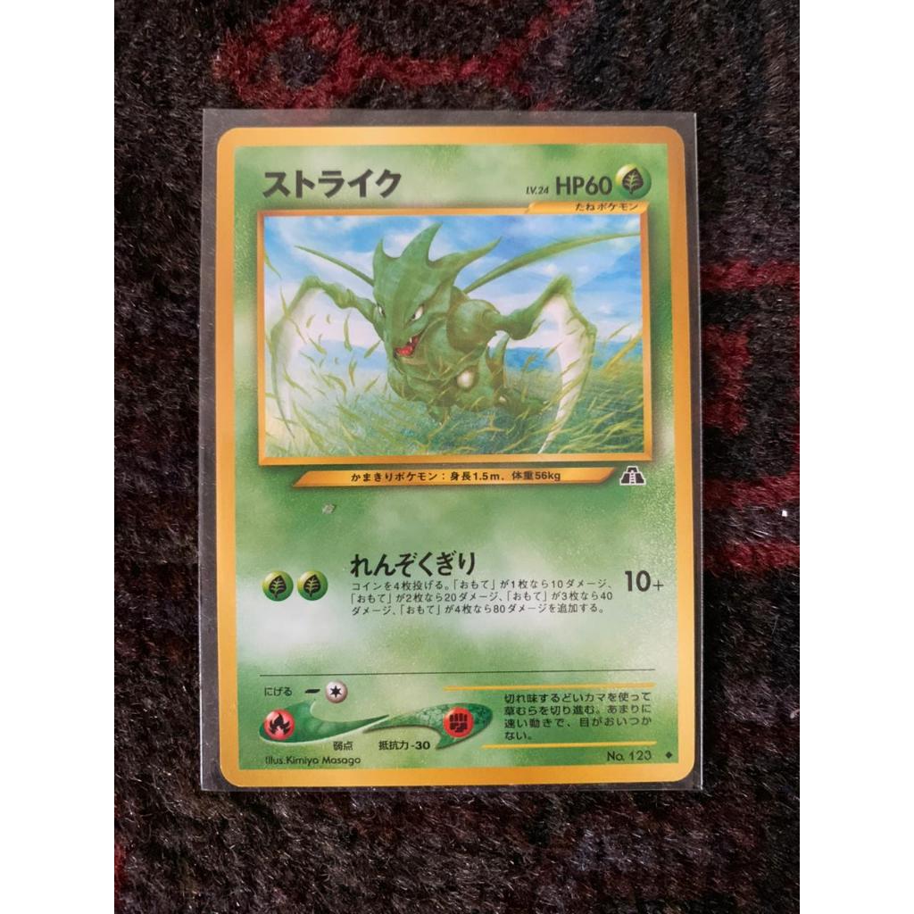Scyther Oldback Promo Pokemon Japanese