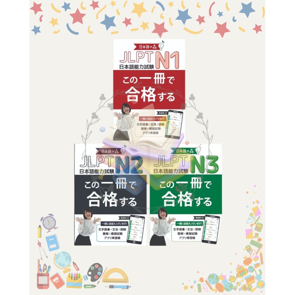 BUKU JLPT N1 - JLPT N2 - JLPT N3