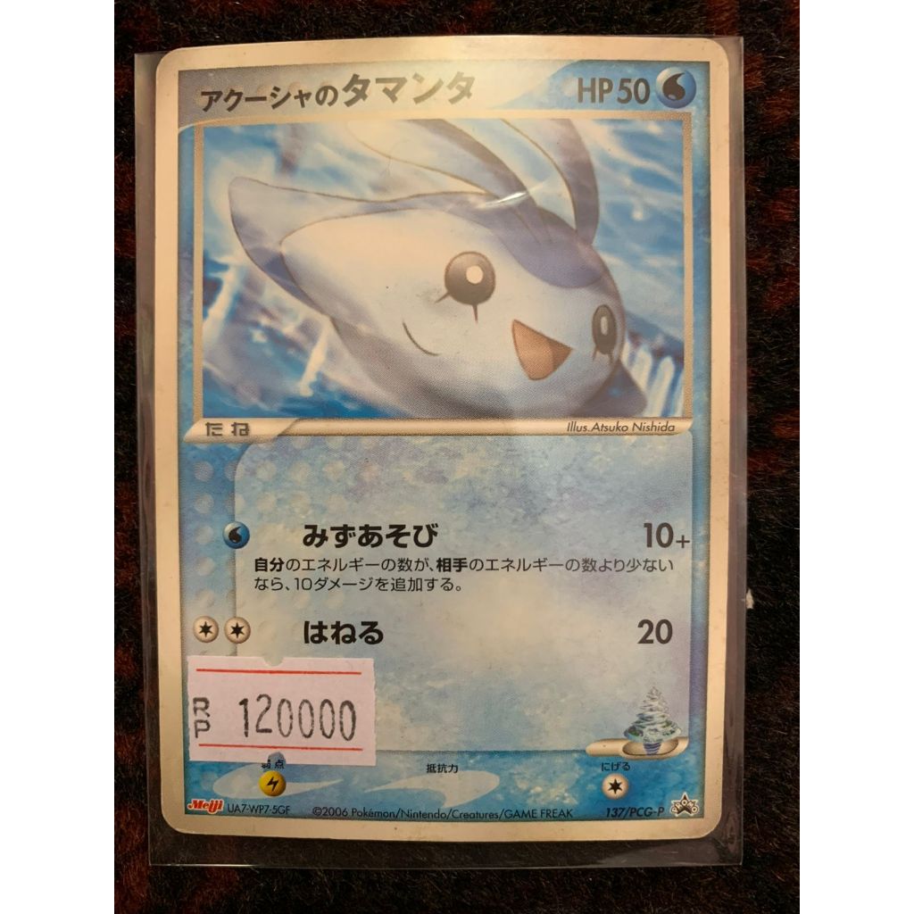 Promo Mantyke Pokemon Japanese
