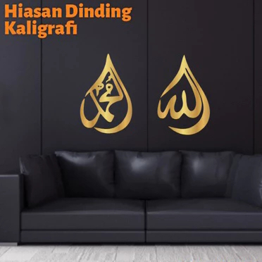 Lafadz Allah Muhammad Kaligrafi Acrylic Laser Cutting Mengkilap