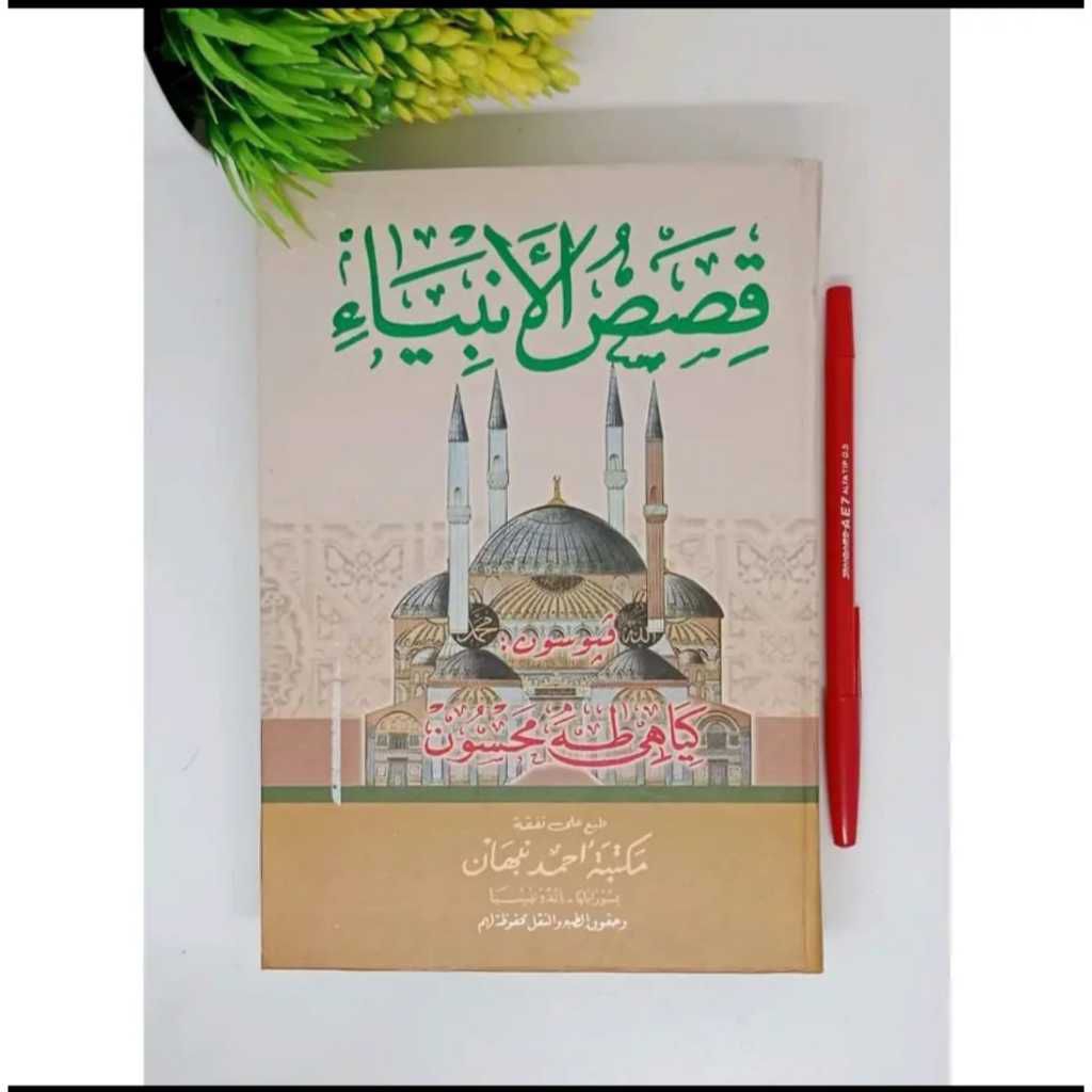 Kitab Qishosul Anbiya' // Qishosul anbiya Makna Jawa Hard Cover Ahmad Nabhan