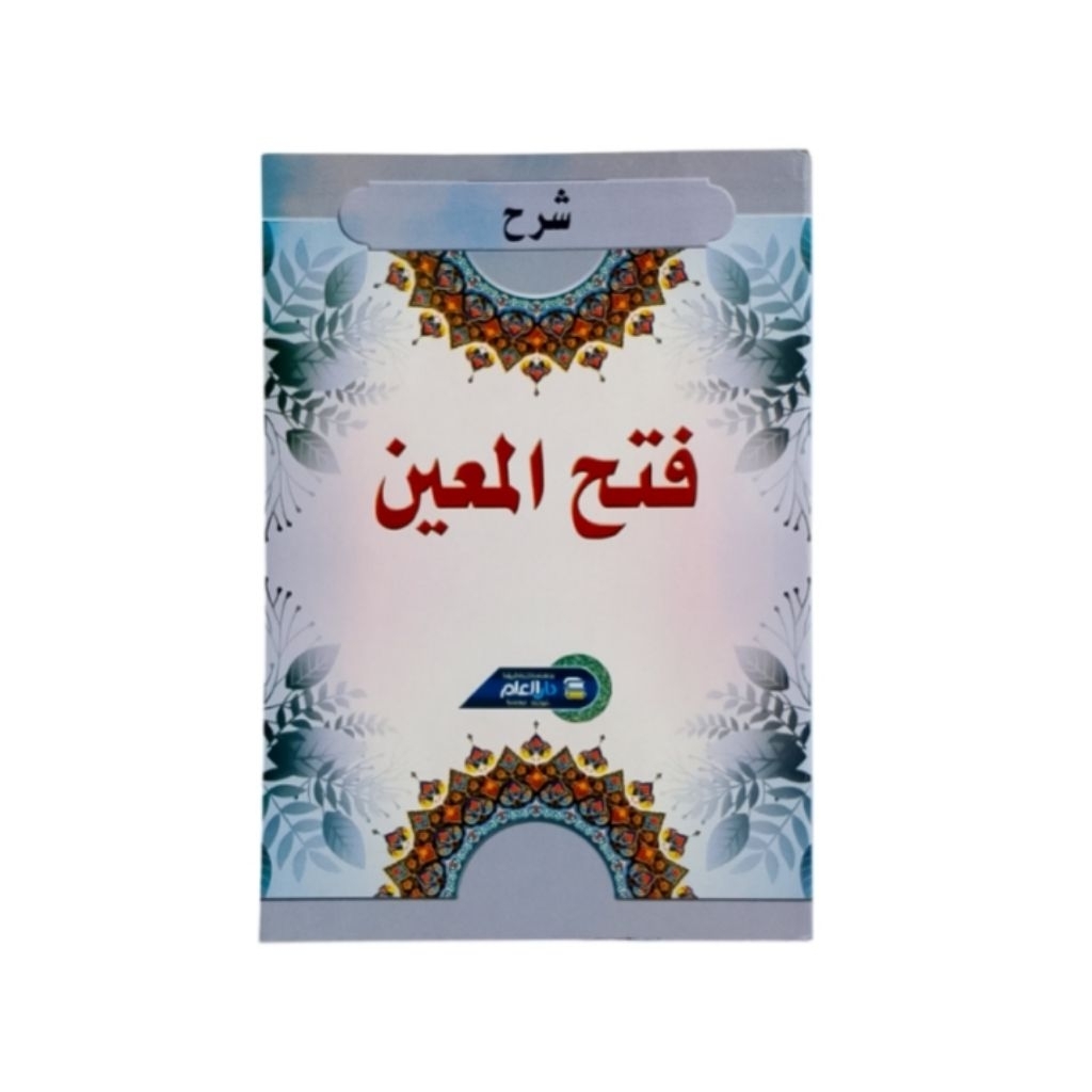 kitab syarah fathul muin kitab kuning fathul muin