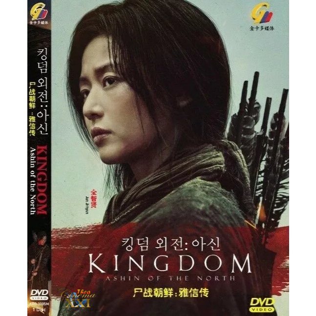 Kaset Film DVD  Box Office Korea  :  Kingdom: Ashin Of The North (2021)