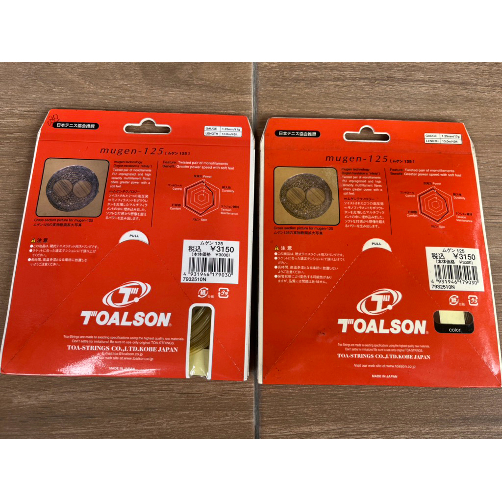 Senar Tenis Toalson Mugen-125 Co