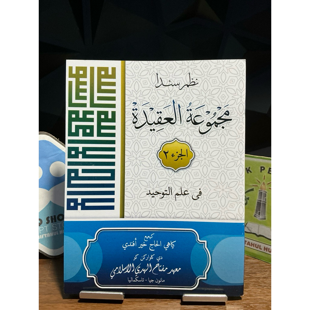 Nadzom sunda Majmuatul Aqidah Jilid 2 karya Miftahul Huda Pusat