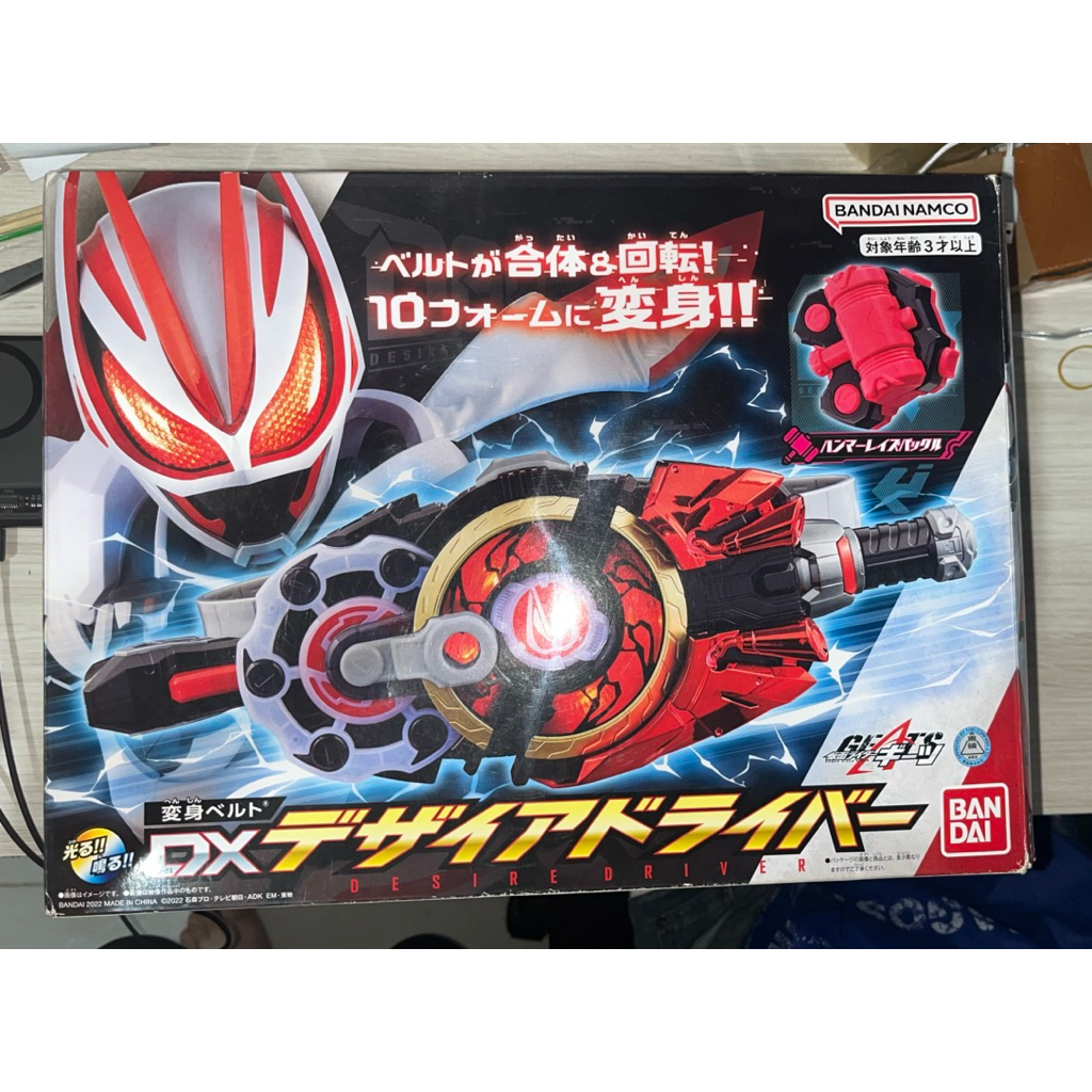 Dx Desire Driver Set Kamen Rider Geats & Tycoon