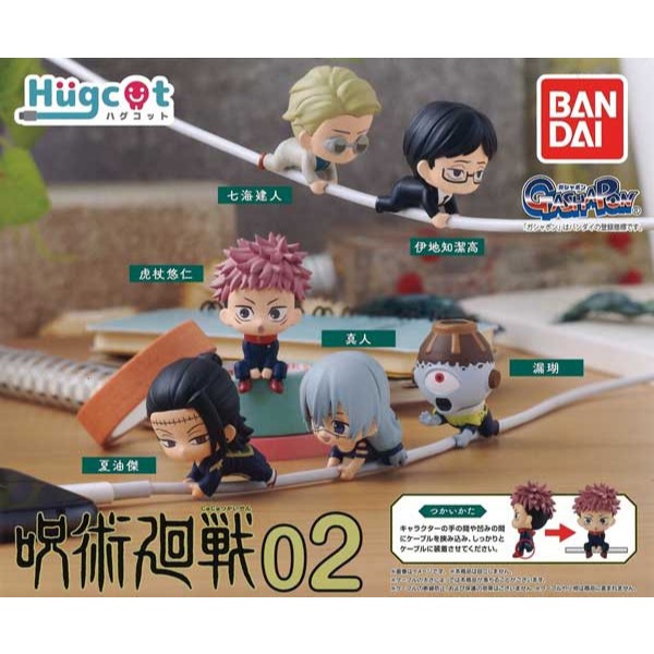 Jujutsu Kaisen Hugcot Mini Figure