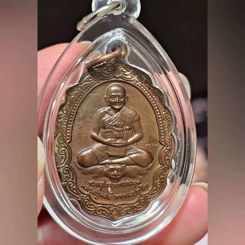 Rian Phrombutra (Son of Deity) ~ Lp Hong Phrom Panyo