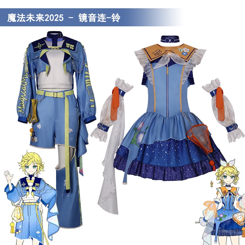 Hatsune Miku Magical Mirai 2025 cosplay Rin Kagamine*Len Kagamine cosplay costume