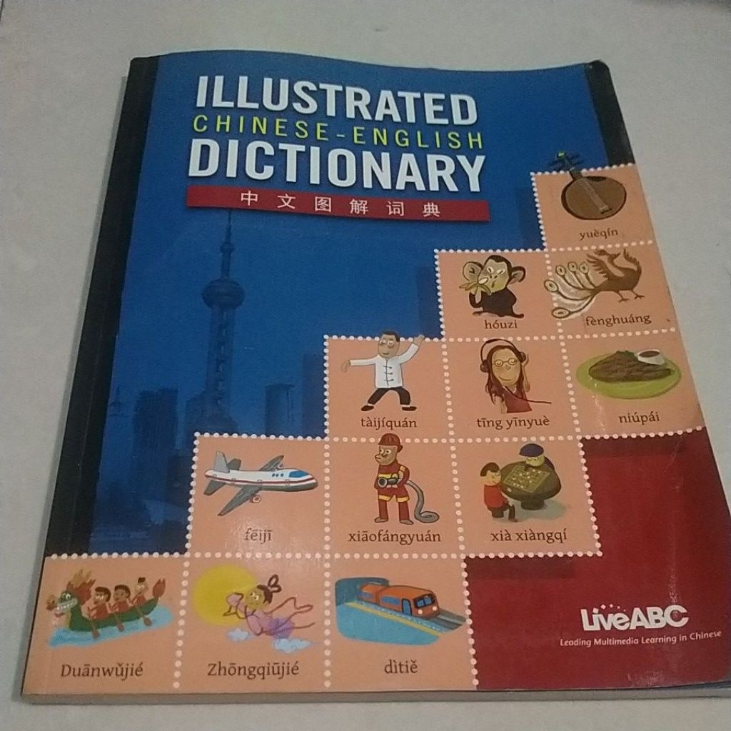 ILLUSTRATED CHINESE - ENGLISH DICTIONARY