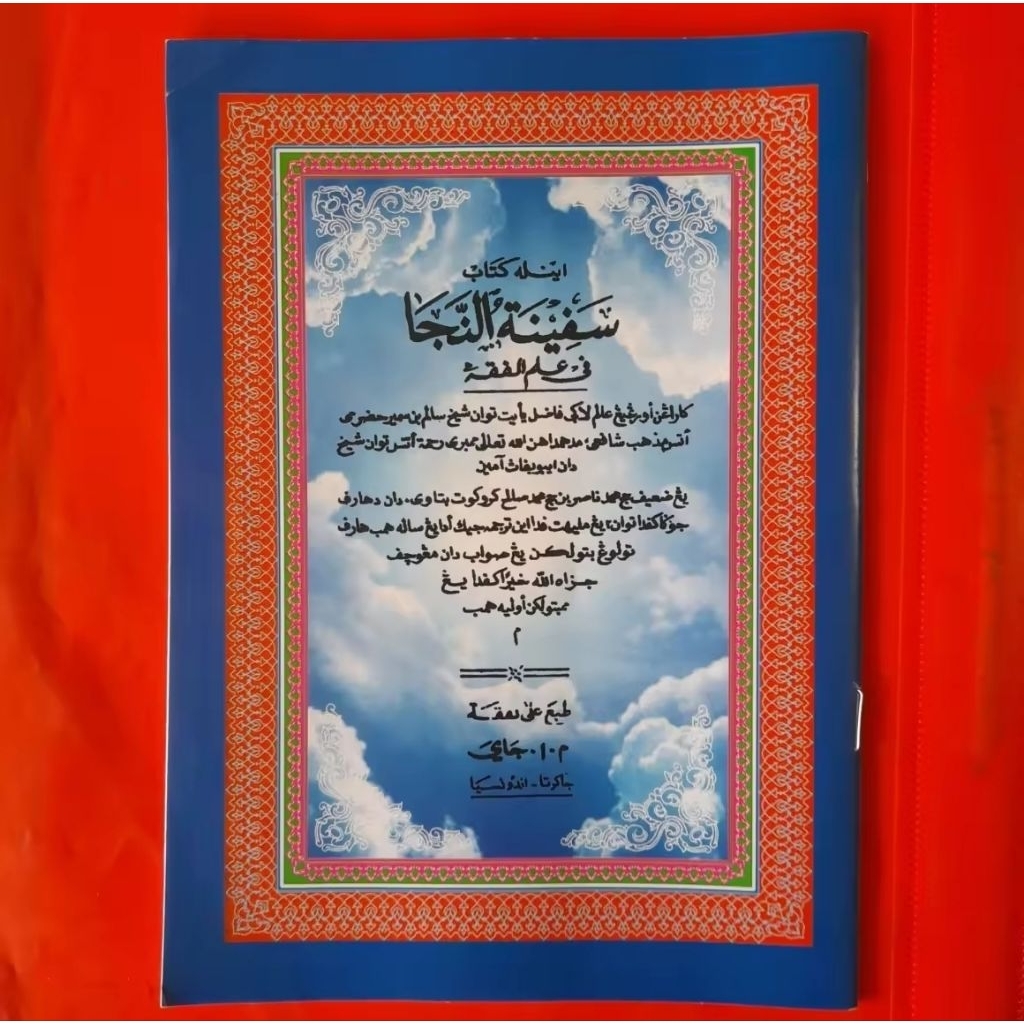 kitab terjemah melayu matan safinah - SAFINATUN NAJAH MELAYU KITAB MATAN SAFINAH TERJEMAH MELAYU SAF