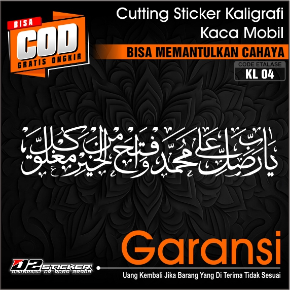 Stiker Sholawat | Stiker Mobil Tulisan Kaligrafi KL04 | Sticker Arab Kaca Mobil