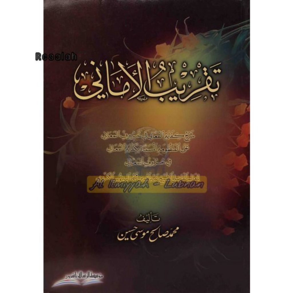 KITAB Taqrib Al Maani Syarh Kifayah Al Muani Fi Huruf Al Maani |  MUASSASAH RISALAH