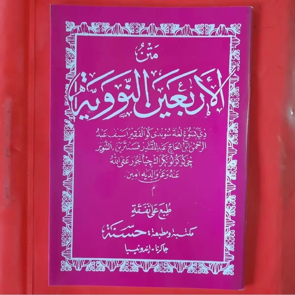 Arbain Nawawi Sunda | Kitab Matan Arbain Nawawi Terjemah Sunda | arbain nawawiyah lughot sunda / arb