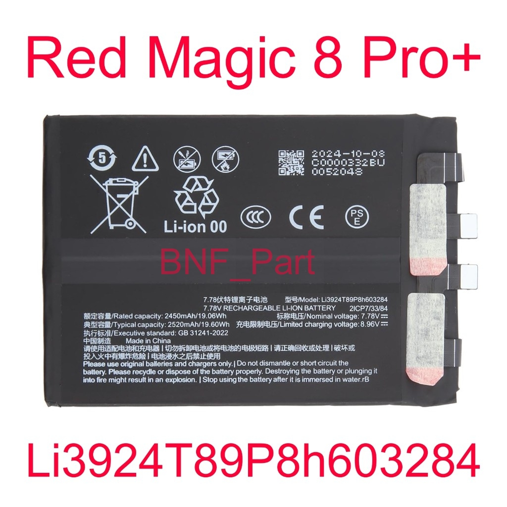Batre Batrei Batrai Nubia Red Magic 8 Pro+ / Li3924T89P8h603284 / 5000mAh
