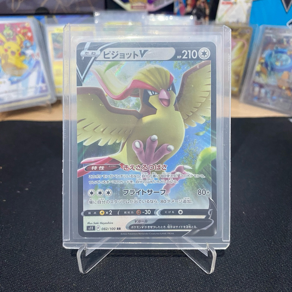 Pidgeot V 082/100 RR (s11) TCG Pokemon Lost Abyss Japan 2022