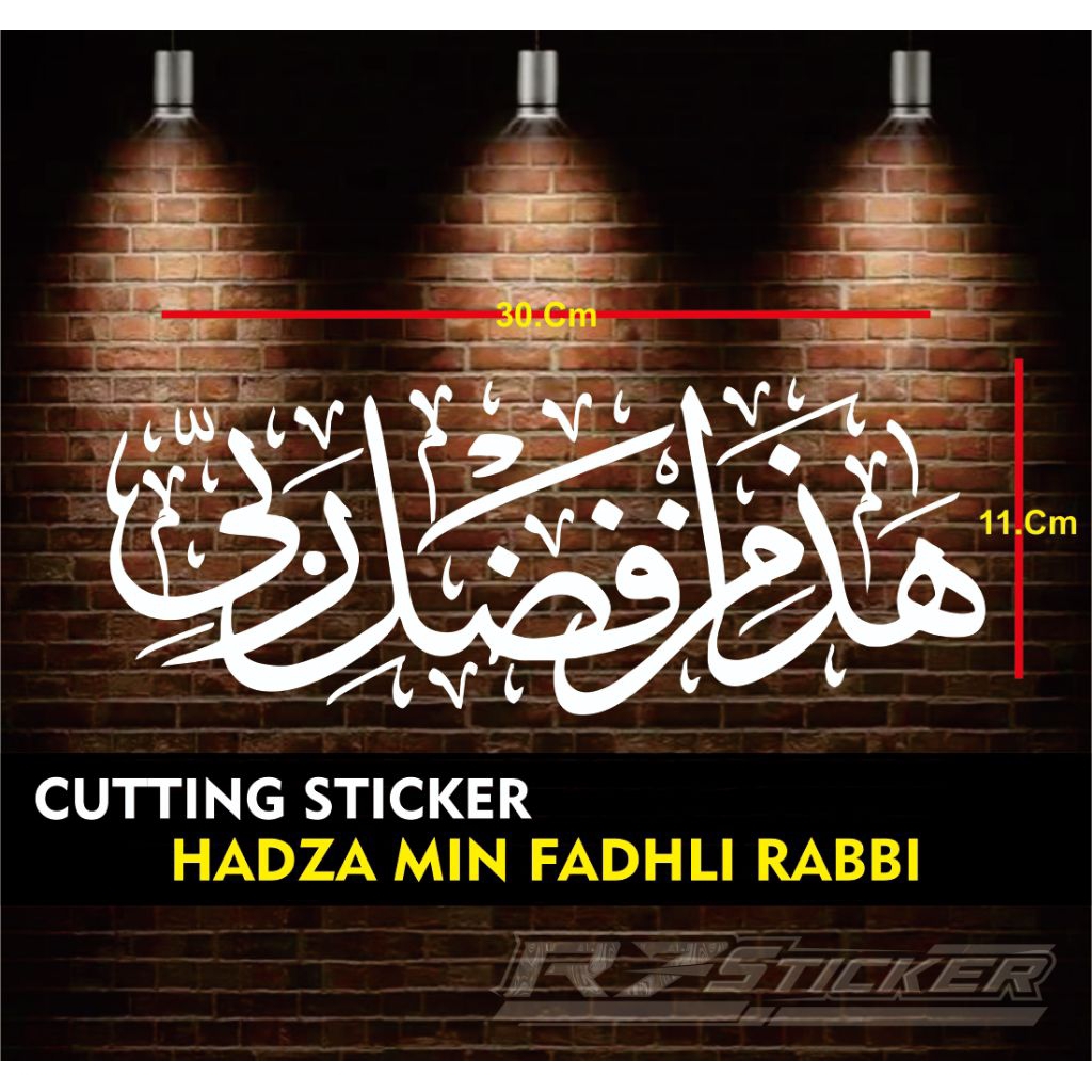Sticker Cutting Hadza min Fadhli Rabbi, Cutting sticker kaligrafi