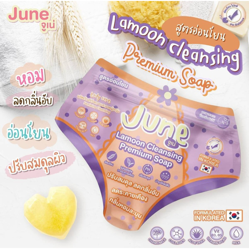 [READY] JUNE LAMOON CLEANSING PREMIUM SOAP