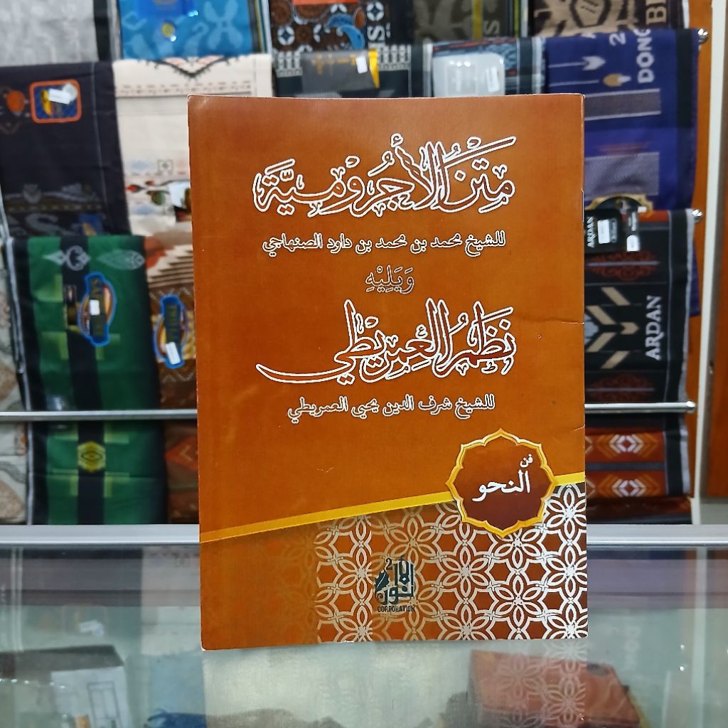 Kitab Matan Jurumiyah - Matan Jurumiyah Nadhom Imrithi - Jurumiyah Imrithi Awr