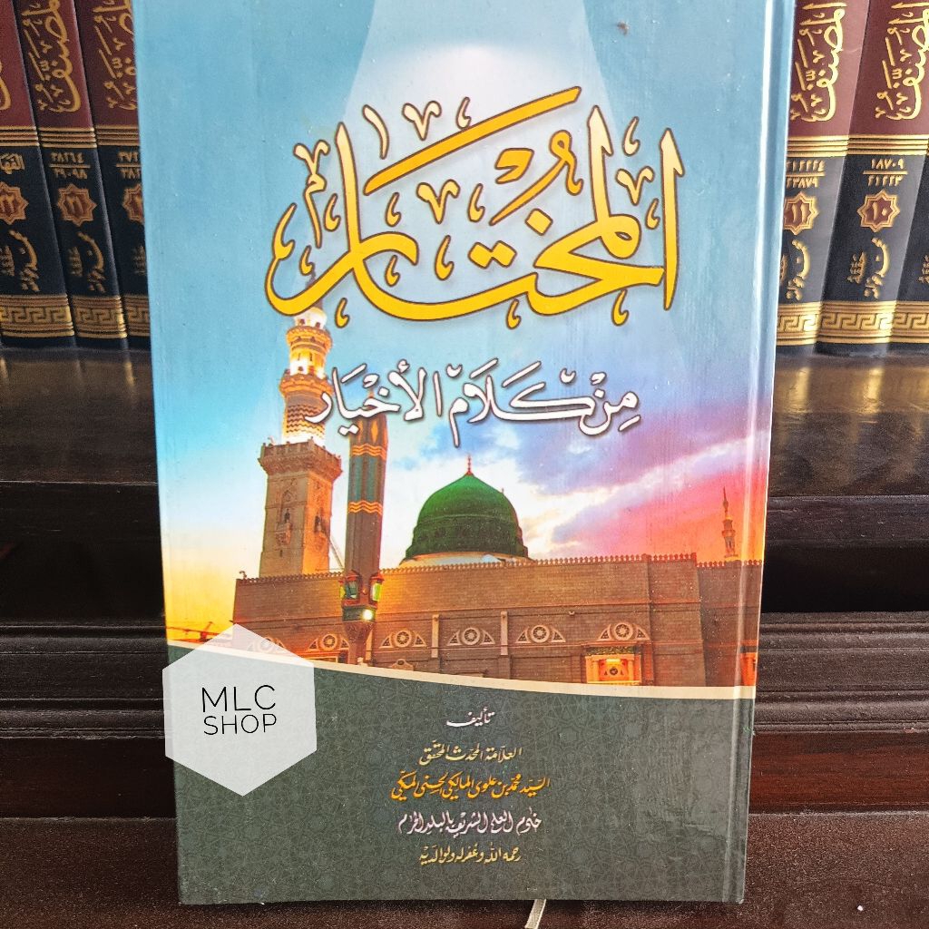 Kitab Al Mukhtar Min Kalamil Akhyar- Ash Shofwah