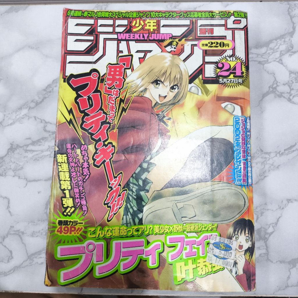 majalah weekly jump import