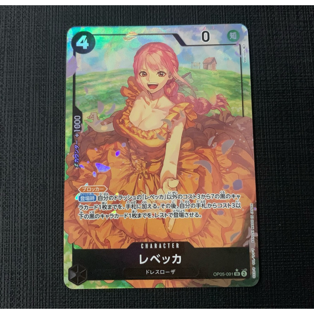 Rebecca OP05 Parallel One Piece TCG