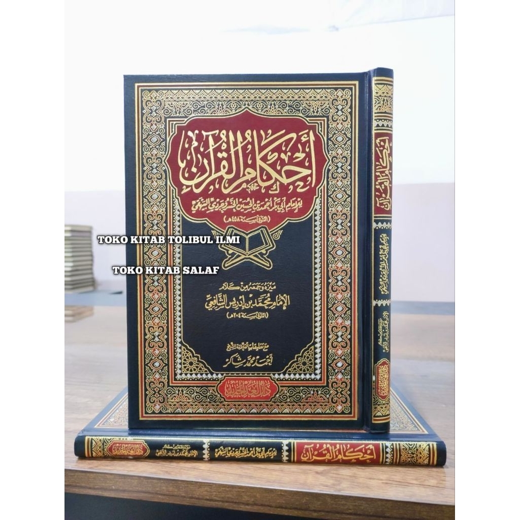 AHKAMUL QUR'AN AHKAM AL QUR'AN IMAM BAIHAQI